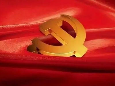 浙江芯能光伏科技股份有限公司黨支部開展 “不忘初心,牢記歷史”黨員活動(dòng)日