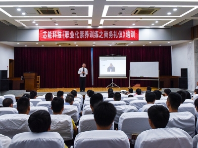 公司《職業(yè)化素養(yǎng)訓練之商務禮儀》培訓圓滿舉行